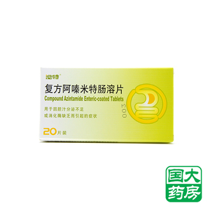 泌特 泌特 复方阿嗪米特肠溶片 10片*2板/盒