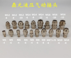 气动气管接头 铜快拧直接公制M5M6M8M10M12M14M16-4 6 8 10 12MM