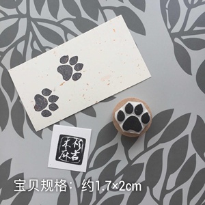 【木杉麻吉】小爪印a款手工雕刻橡皮章成品 包邮 拍二送印泥