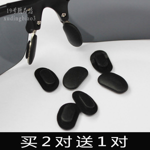 眼镜配件超软硅胶鼻托嵌入式卡扣卡口墨镜运动太阳镜防滑黑色鼻垫