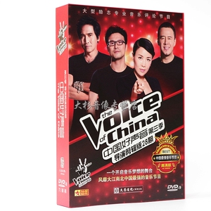 正版中国好声音第三季9dvd高清正版车载dvd碟片汽车音乐光盘