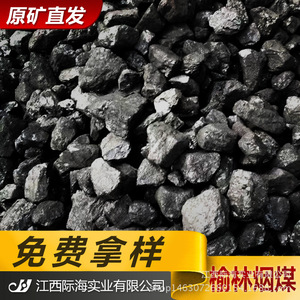 原矿直发神木煤炭高气化52煤煤气发生炉用煤烟煤38块煤