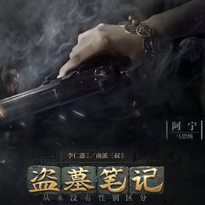 盗墓笔记电影铜钱阿宁手链阿宁的七枚当十铜钱阿宁马思纯同款手链