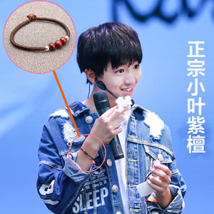 tfboys王俊凯生日晚会同款手链男女情侣手绳手环