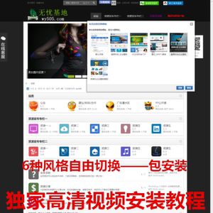 整站带数据源码