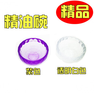 包邮透明水晶有机玻璃精油碟 小碗玻璃碗 精油碗美容院用品