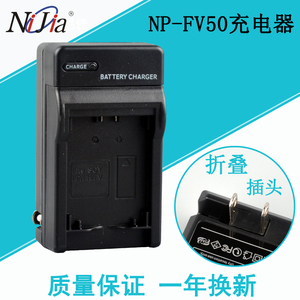 NP-FV100电池充电器适用索尼 CX150E DCR-SR68E SX83E SX63E 43E