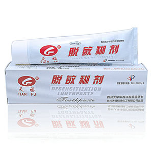 天福脱敏糊剂牙膏 120g大容量装 华西口腔正品 多买优惠
