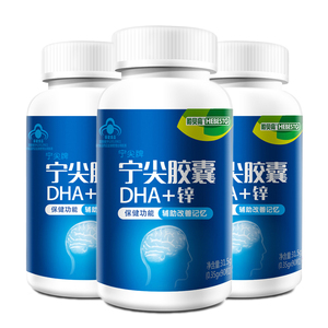 顺丰 4瓶⭕改善记忆力鱼肝油DHA智力非增强儿童学生补脑成人产品