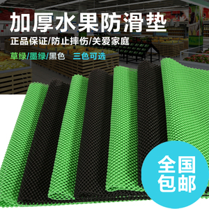 超市水果防滑垫水果护垫蔬果垫水果货架垫水果垫PVC生鲜垫32平方