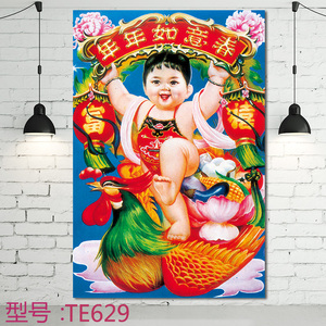 年画喜庆海报酒吧饭店礼品祝福农家乐装饰画 招财送子娃娃墙画