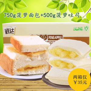 冠达口袋面包菠萝夹心吐司蒸蛋糕750g整箱包邮早餐水果粒糕点零食