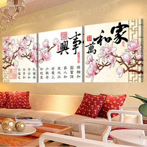 冰晶玻璃装饰画客厅画书房挂画沙发背景墙画三联无框画家和万事兴