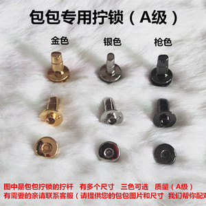 包包维修 包包护理 包包配件 包包专用锁扣 包包链条 包包五金
