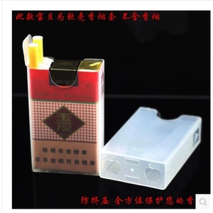 正品中港超薄透明塑料烟盒软壳套塑料烟盒软盒烟壳香菸烟盒