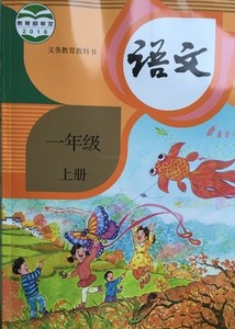 一年级上册语文光盘