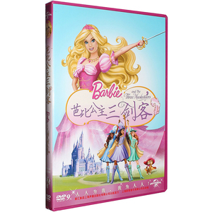 正版 Barbie芭比之公主三剑客 DVD D9芭比故事动画片光盘碟片