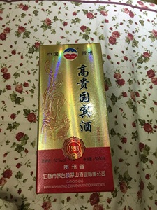 高贵国宾酒