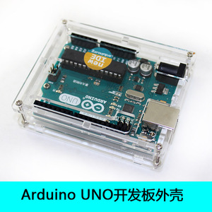 七星虫 UNO R3开发板亚克力外壳透明 保护盒亚克力 兼容Arduino