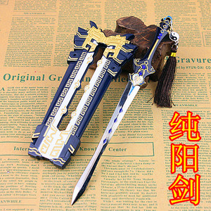 仙剑3武器剑网三周边纯阳赤霄红莲模型金属剑cos仙剑奇侠传钥匙扣