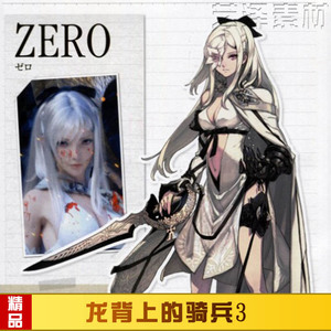 日本画集【誓血龙骑士3or龙背上的骑兵3】官方原画设定集263p