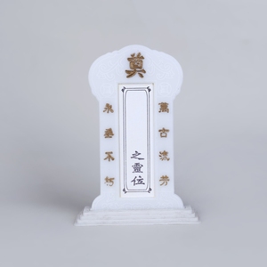 树脂灵位