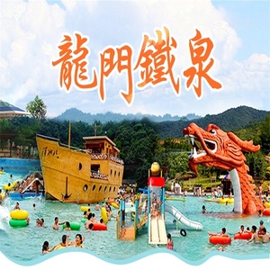 【错峰特惠】惠州龙门铁泉温泉度假区自驾游,玩冷暖水上欢乐世界