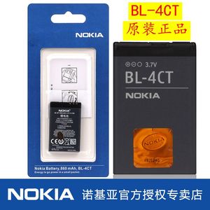 诺基亚6700S X3 7230 5310 7310C 5630原装手机电池 BL-4CT电池