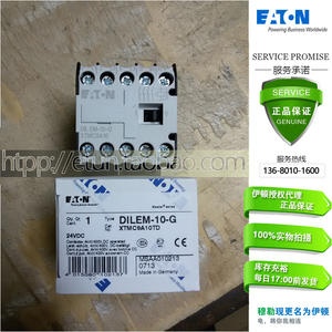 ETN/伊顿穆勒 金钟穆勒 低压接触器 DILEM-10-G(24VDC)