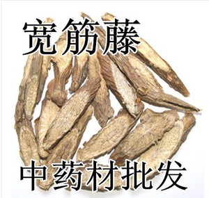 舒筋藤宽筋藤