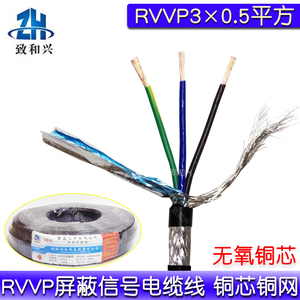 国标双屏蔽线纯铜RVVP3*0.5平方电缆护套线无氧铜三芯通讯信号线