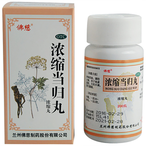 当归调经丸