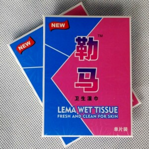 正品红阳神露勒马外用湿巾卫生湿巾单片装新包装