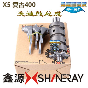 鑫源摩托车400/440发动机配件x5复古400攀爬者银瓶变速鼓拨叉原装
