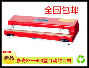 自动 多奇sf-400型手压台式封口机 塑料袋封口机买一送二全国包邮