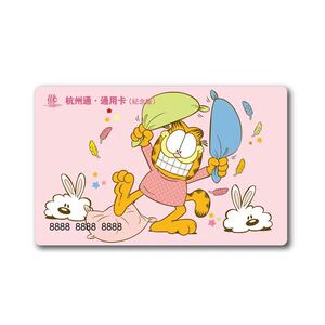 加菲猫托腮 粉色枕头 杭州通(异形纪念卡)公交地铁停车自行车