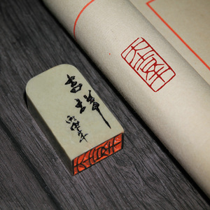 成品闲章【大吉祥】藏书法书画毛笔国画引首押尾印章定制作