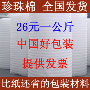 珍珠棉EPE包装防震棉气泡膜海绵60cm打包装泡沫板发泡填充棉