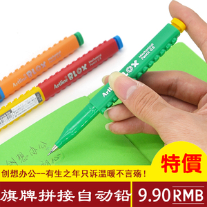 正品日本shachihata旗牌Artline BLOX|0.5mm|拼接式活动/自动铅笔