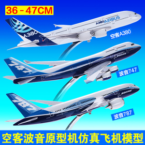 新年礼物 升辉飞机模型 空客a380a320波音747 787原型机客机模型