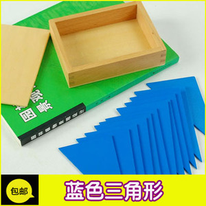 蒙台梭利幼儿早教蒙式蒙氏教具片构成三角形盒蓝色三角形直角12片