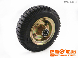8寸台湾正新单轮充气轮子2.50-4轮胎带轮毂单轮配件轱辘打气轮子