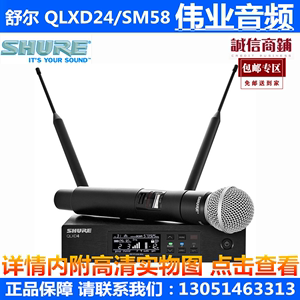 SHUER/舒尔 QLXD24/SM58/BETA58A/SM86/BETA87A 无线数字手持话筒