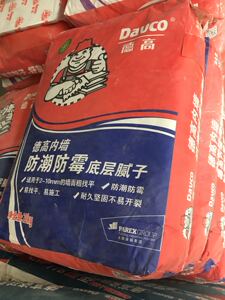 德高 内墙防潮防霉 底层腻子