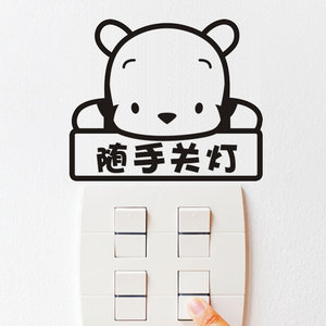 墙贴开关贴卡通小熊随手关灯创意客厅卧室笔记本墙壁贴纸贴画装饰