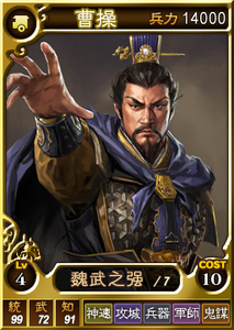 三国 三国志 对战 人物 武将 卡牌 卡片 魏109张