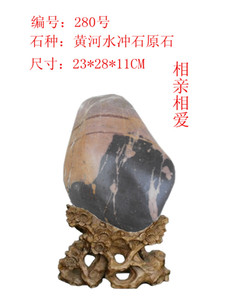 奇石原石玩石观赏石黄河石长江石灵璧石太湖石汉江石河洛石原石