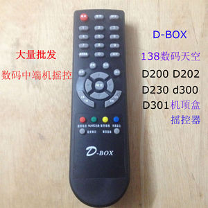 d-box138数码天空摇控数码中端机摇控器数码天空c卫星接收机摇控