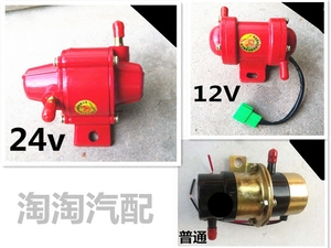 汽车通用外置加装改装汽油柴油泵12v 24v付汽油泵防腐防水电子泵