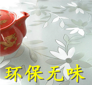 面70*140无色无味塑料pvc防水防烫免洗桌布磨砂茶几垫餐桌垫包邮